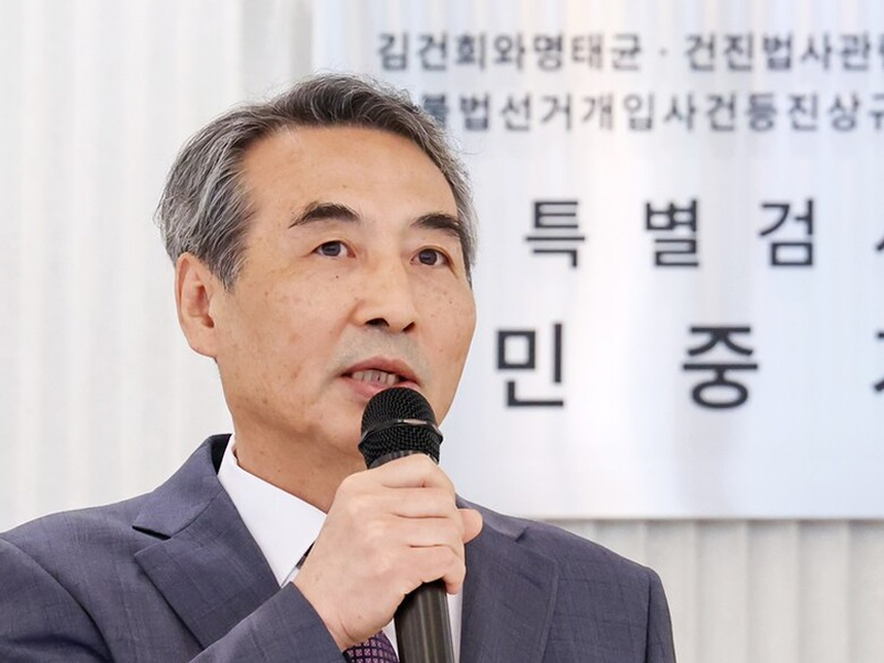 김건희 특검