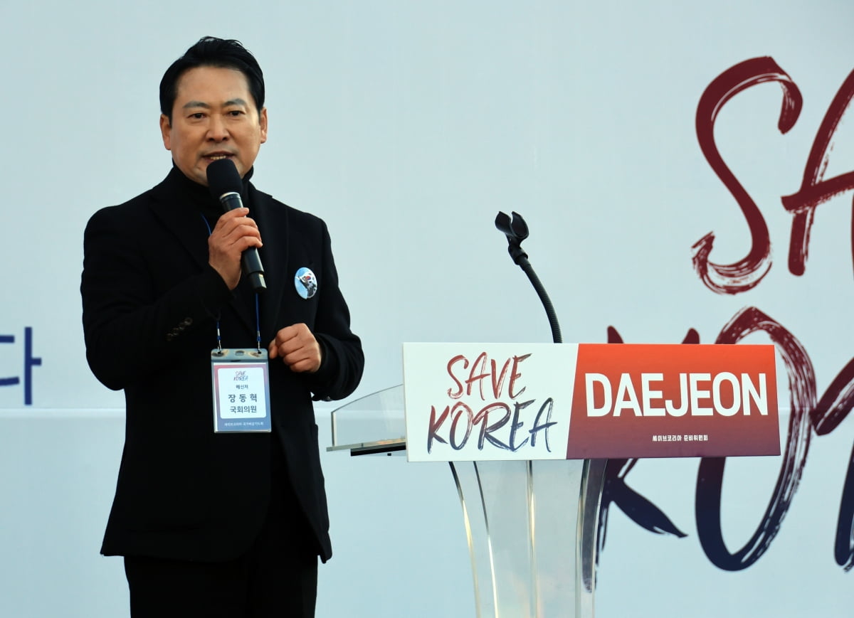 장동혁 세이브 코리아