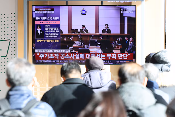 김건희 1심 판결을 지켜보는 시민들