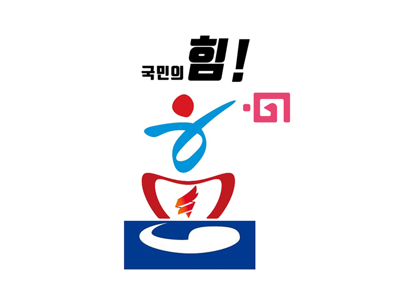 국민의 힘 간판갈이 역사