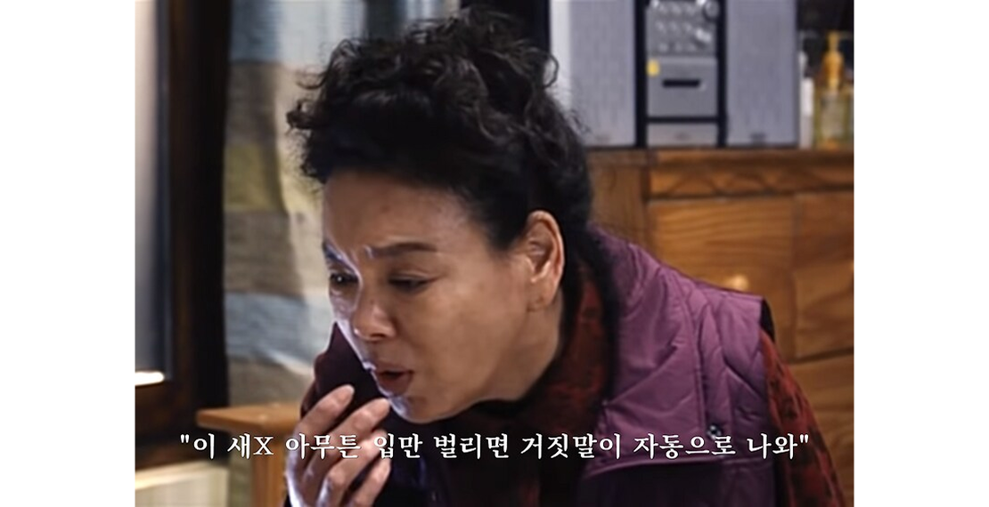 입만 열면 그짓말이