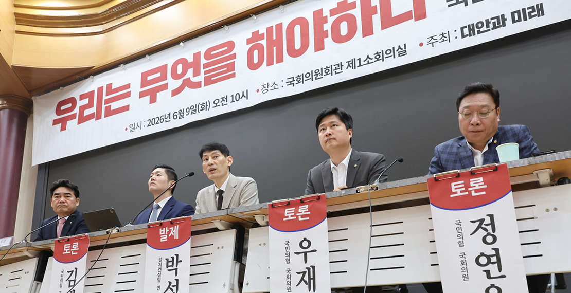구시대 정치