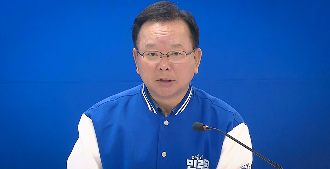 김부겸