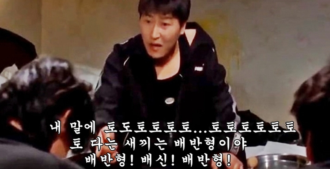 배신 정치