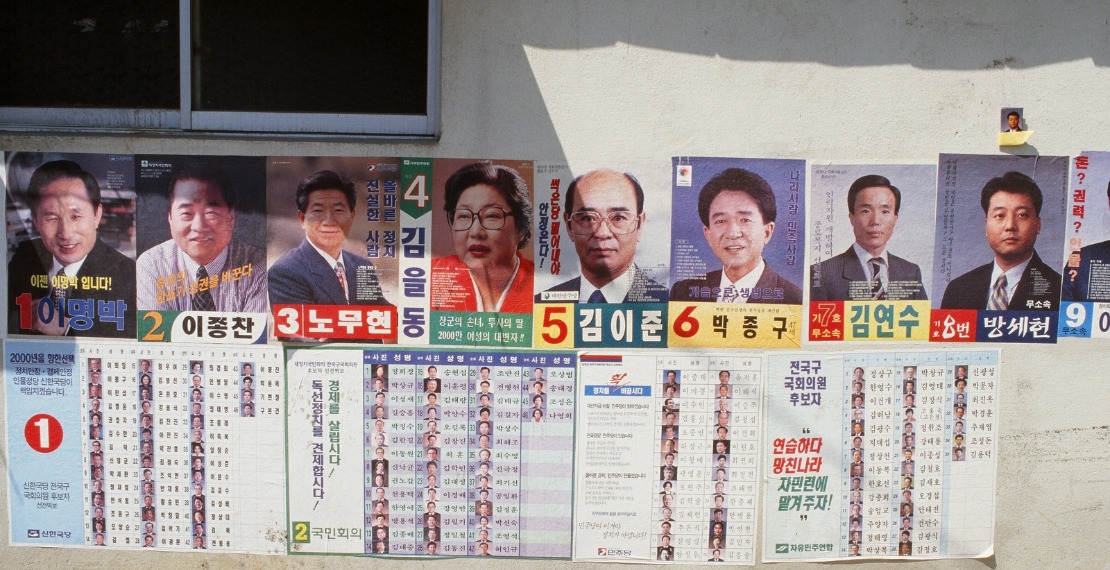 1996년 제15대 총선 서울 종로구 후보 벽보