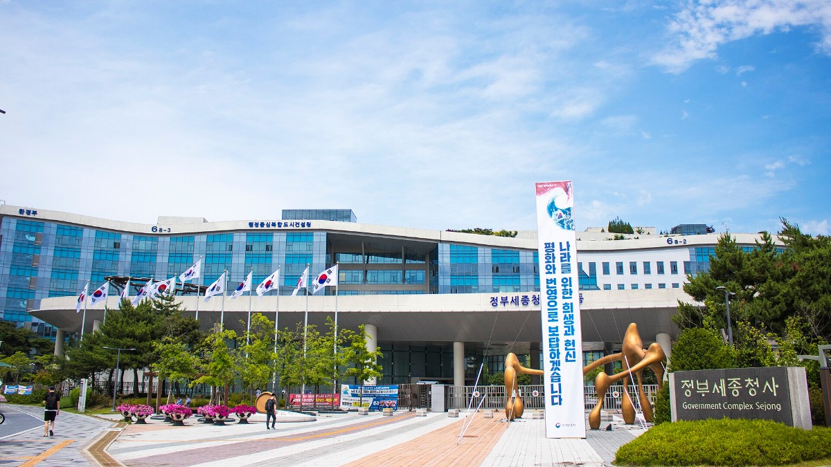 정부세종청사 정문 전경